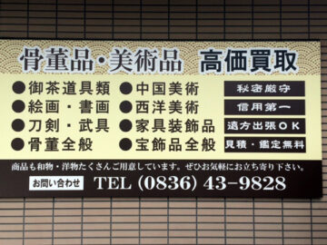 店舗の詳細が記載されている画像