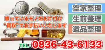 買い取り専門店　ふれんど